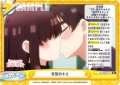 突然のキス[Re_DK/002B-103Re]