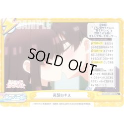 画像1: 【Re+仕様】突然のキス[Re_DK/002B-103S]