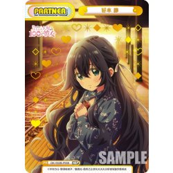 画像1: 【NBP仕様】好本静[Re_DK/002B-P008NBP]