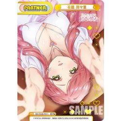 画像1: 【NBP仕様】花園羽々里[Re_DK/002B-P011NBP]