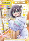 【NBP仕様】原賀胡桃[Re_DK/002B-P012NBP]
