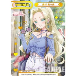 画像1: 【NBP仕様】美杉美々美[Re_DK/002B-P015NBP]