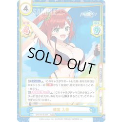 画像1: 咲宮 入華[Re_DW/001B-001RRR]