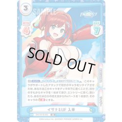 画像1: イザナミUF 入華[Re_DW/001B-002RR]