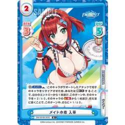 画像1: 【R+仕様】メイド水着 入華[Re_DW/001B-003S]