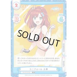 画像1: ユニフォーム 入華[Re_DW/001B-004C]