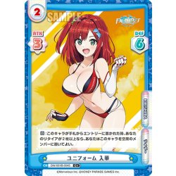 画像1: 【C+仕様】ユニフォーム 入華[Re_DW/001B-004S]