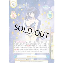 画像1: 【SP仕様】都条 みちる[Re_DW/001B-005SP]