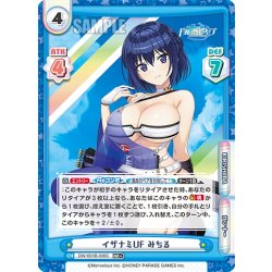 画像1: 【RR+仕様】イザナミUF みちる[Re_DW/001B-006S]