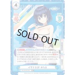 画像1: 【RR+仕様】イザナミUF みちる[Re_DW/001B-006S]