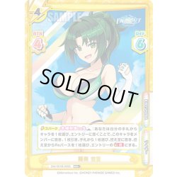 画像1: 【RRR+仕様】陽南 杏里[Re_DW/001B-009S]