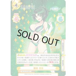 画像1: 【SP仕様】陽南 杏里[Re_DW/001B-009SP]