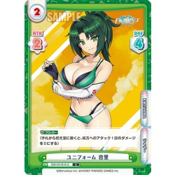 画像1: ユニフォーム 杏里[Re_DW/001B-012C]