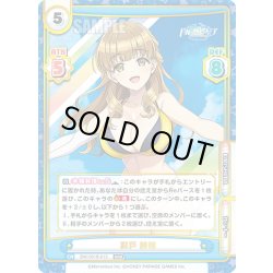 画像1: 彩戸 詩絵[Re_DW/001B-013RRR]