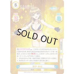 画像1: 【SP仕様】彩戸 詩絵[Re_DW/001B-013SP]