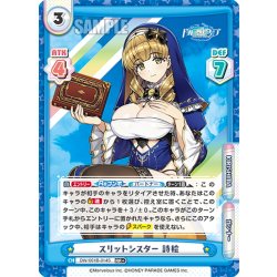 画像1: 【RR+仕様】スリットシスター 詩絵[Re_DW/001B-014S]