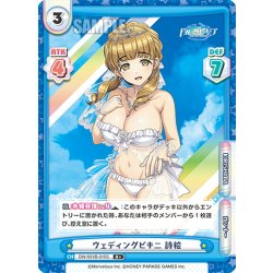 画像1: 【R+仕様】ウェディングビキニ 詩絵[Re_DW/001B-015S]