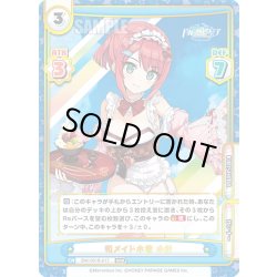 画像1: 和メイド水着 小針[Re_DW/001B-017RRR]