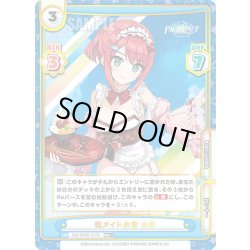 画像1: 【RRR+仕様】和メイド水着 小針[Re_DW/001B-017S]