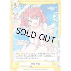 画像1: 水着 小針[Re_DW/001B-019R]