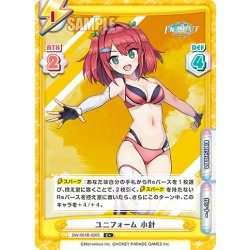 画像1: 【C+仕様】ユニフォーム 小針[Re_DW/001B-020S]