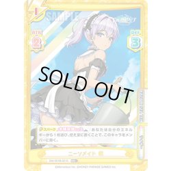 画像1: 【RRR+仕様】ニーソメイド 颯[Re_DW/001B-021S]