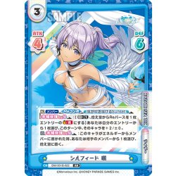 画像1: シルフィード 颯[Re_DW/001B-022RR]