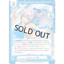 画像1: シルフィード 颯[Re_DW/001B-022RR]