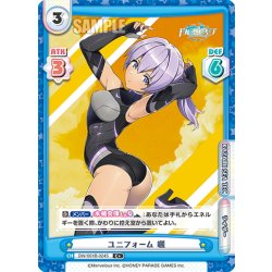 画像1: 【C+仕様】ユニフォーム 颯[Re_DW/001B-024S]