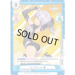 画像1: 【C+仕様】ユニフォーム 颯[Re_DW/001B-024S]