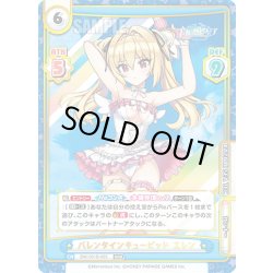 画像1: バレンタインキューピッド エレン[Re_DW/001B-025RRR]