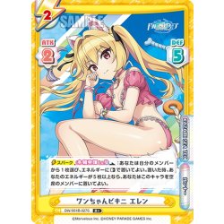 画像1: 【R+仕様】ワンちゃんビキニ エレン[Re_DW/001B-027S]