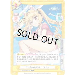 画像1: 【R+仕様】ワンちゃんビキニ エレン[Re_DW/001B-027S]