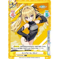 画像1: ユニフォーム エレン[Re_DW/001B-028C]