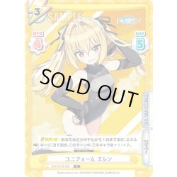 画像1: ユニフォーム エレン[Re_DW/001B-028C]