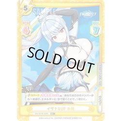 画像1: 【RRR+仕様】イザナミUF 氷織[Re_DW/001B-029S]