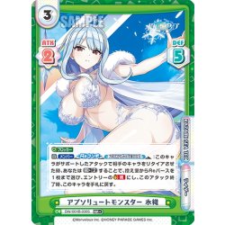 画像1: 【RR+仕様】アブソリュートモンスター 氷織[Re_DW/001B-030S]