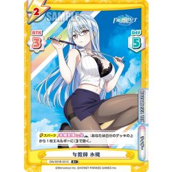 画像1: 【R+仕様】女教師 氷織[Re_DW/001B-031S]