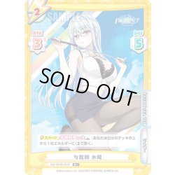 画像1: 【R+仕様】女教師 氷織[Re_DW/001B-031S]