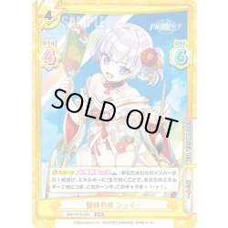 画像1: 艶晴れ着 シュネー[Re_DW/001B-033RRR]