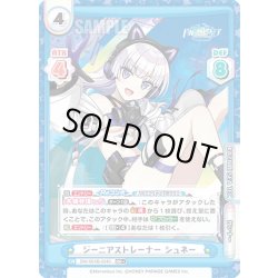 画像1: 【RR+仕様】ジーニアストレーナー シュネー[Re_DW/001B-034S]