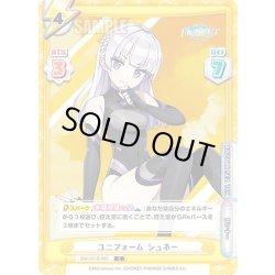 画像1: ユニフォーム シュネー[Re_DW/001B-036C]