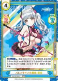 バレンタイン小悪魔 萌依[Re_DW/001B-037RRR]