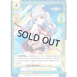 画像1: 【RRR+仕様】バレンタイン小悪魔 萌依[Re_DW/001B-037S]