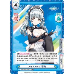 画像1: 【RR+仕様】メイドスーツ 萌依[Re_DW/001B-038S]