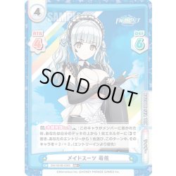 画像1: 【RR+仕様】メイドスーツ 萌依[Re_DW/001B-038S]