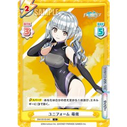 画像1: ユニフォーム 萌依[Re_DW/001B-040C]