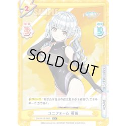 画像1: 【C+仕様】ユニフォーム 萌依[Re_DW/001B-040S]