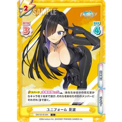 画像1: ユニフォーム 見波[Re_DW/001B-044C]