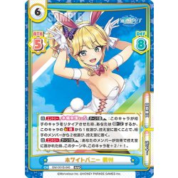 画像1: ホワイトバニー 桐利[Re_DW/001B-045RRR]